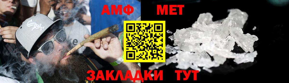 АМФ VHQ Кудымкар