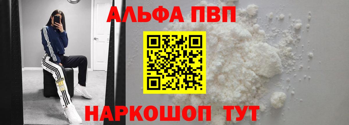 A PVP  Альфа ПВП СК  Вход с VPN  Альфа ПВП крисы CK  Кудымкар 