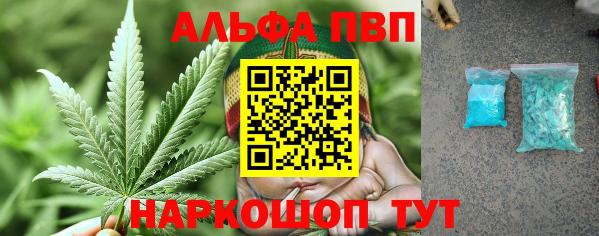 Alpha PVP СК КРИС Кудымкар