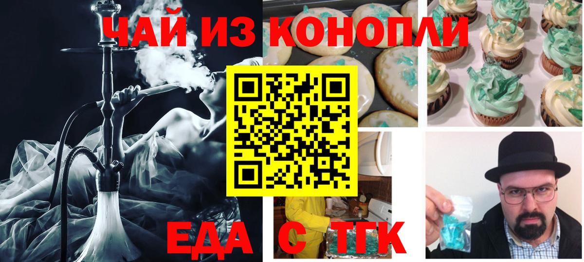 Печенье с ТГК марихуана Кудымкар