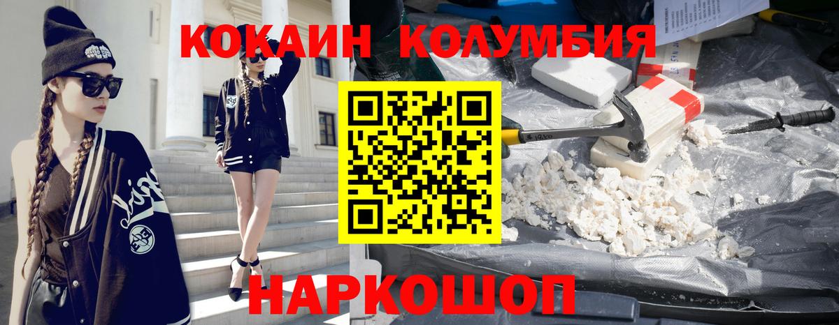 Кудымкар  КОКАИН Перу  КОКАИН VHQ  КОКАИН  Вход с VPN 