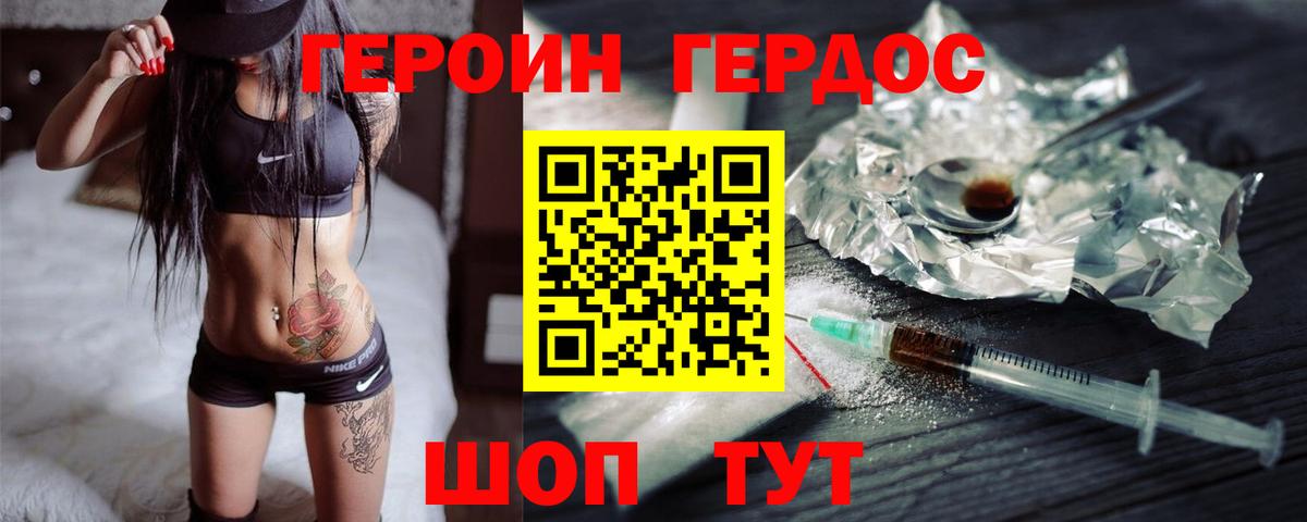 ГЕРОИН Афган  Вход с VPN  Кудымкар 