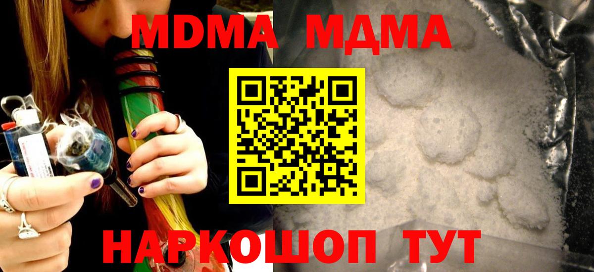 Кудымкар  MDMA Molly  МДМА  Вход с VPN  МДМА VHQ 