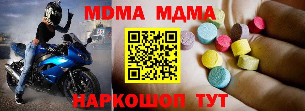 МДМА кристаллы Кудымкар