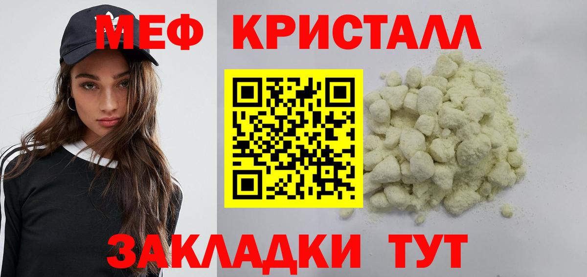 Мефедрон  МЯУ-МЯУ мука  Кудымкар  Вход с VPN  Меф mephedrone 