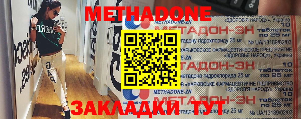 мориарти формула  Вход с VPN  Кудымкар  Метадон methadone 