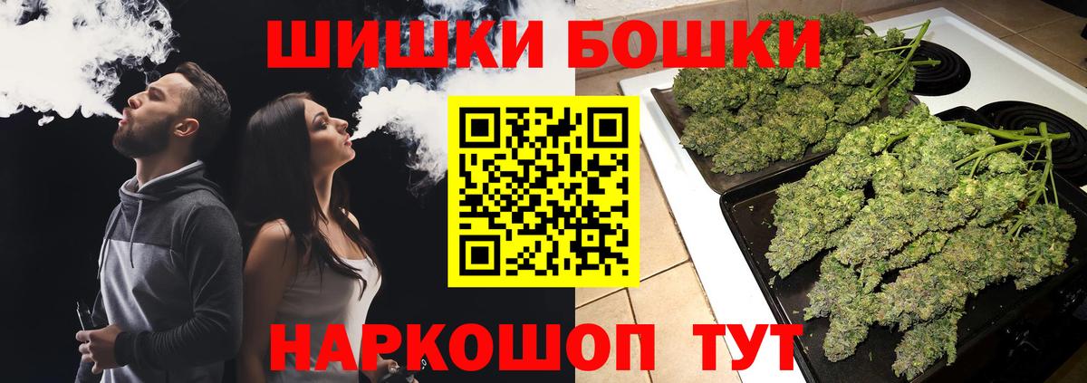 Бошки Шишки THC 21% Кудымкар